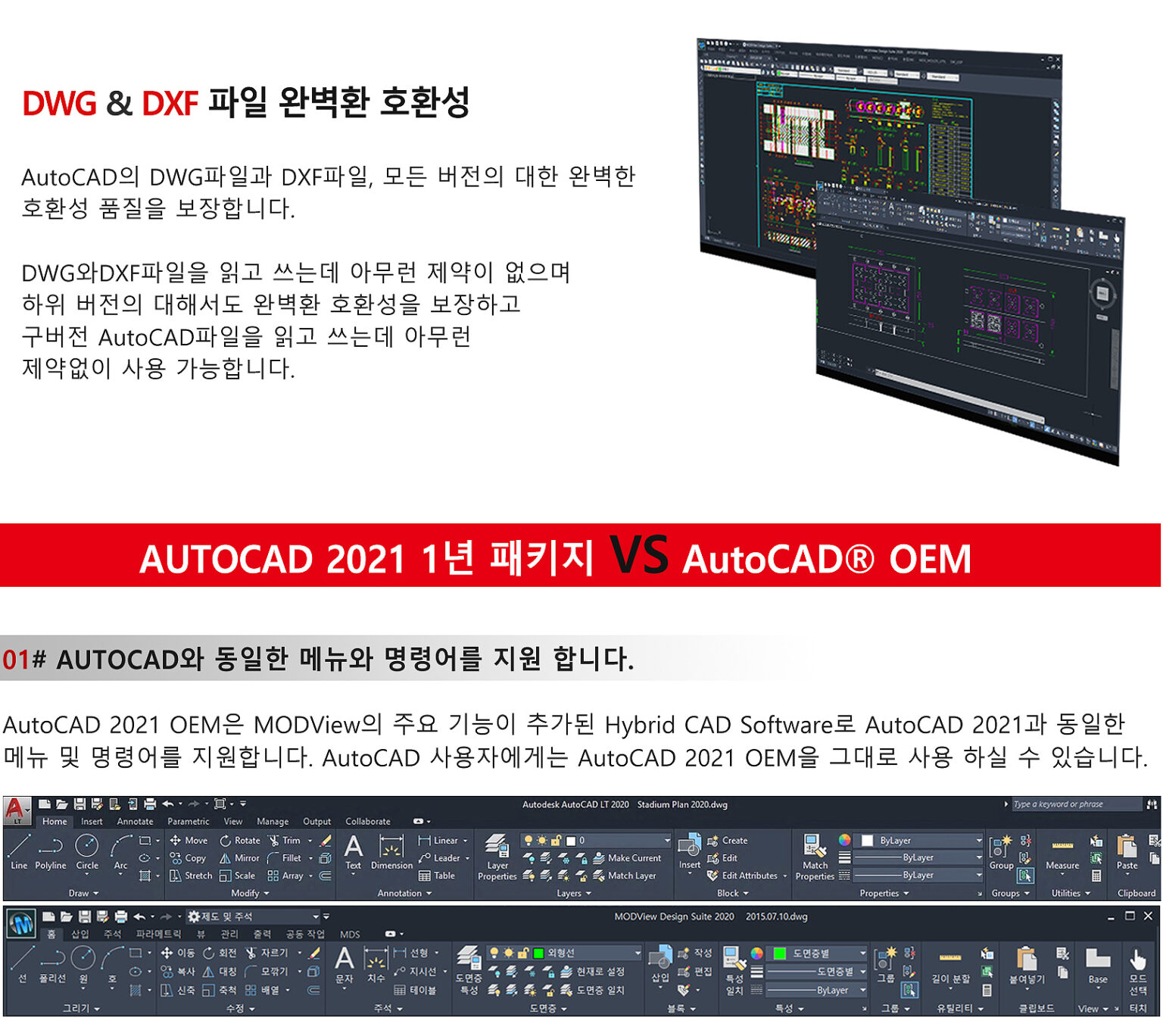 AUTOCAD [OEM] 영구버전 - 에스더블유소프트
