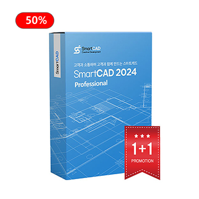 SmartCAD 프로 1+1 프로모션