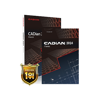 CADIAN 2024 클래식 1+1 프로모션