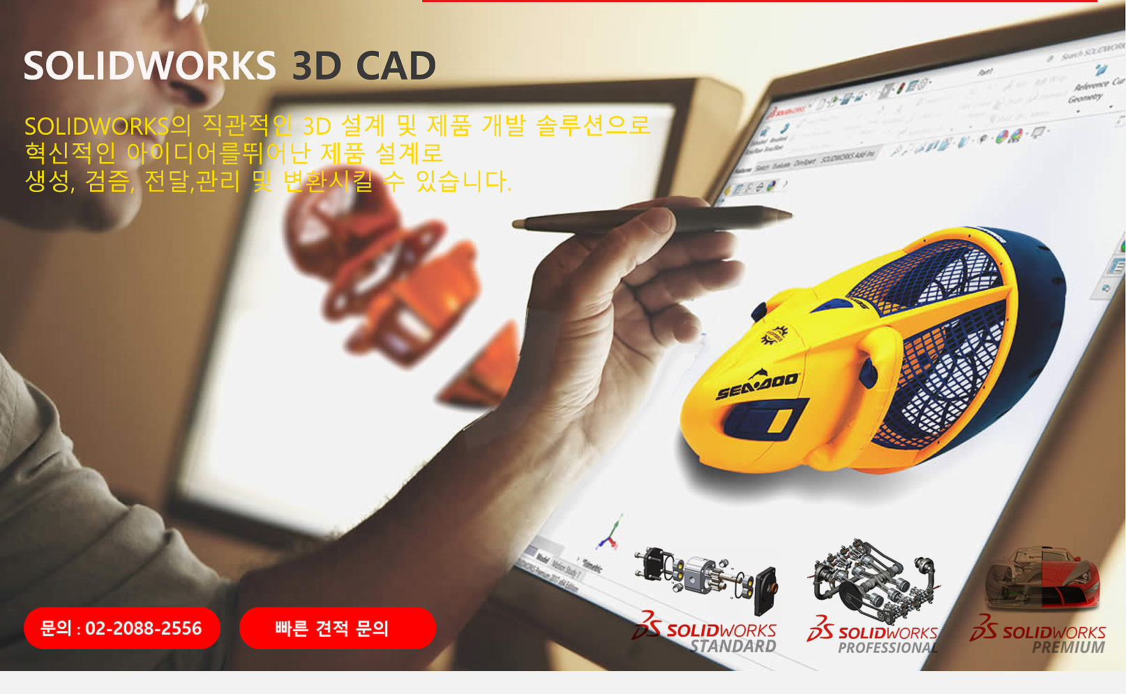 솔리드웍스 2025 할인 제공 - 에스더블유소프트