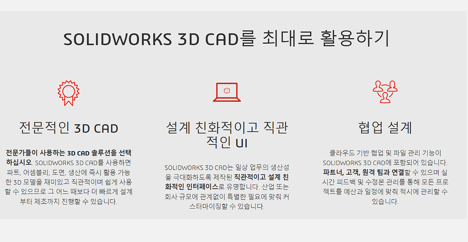 솔리드웍스 2025 할인 제공 - 에스더블유소프트