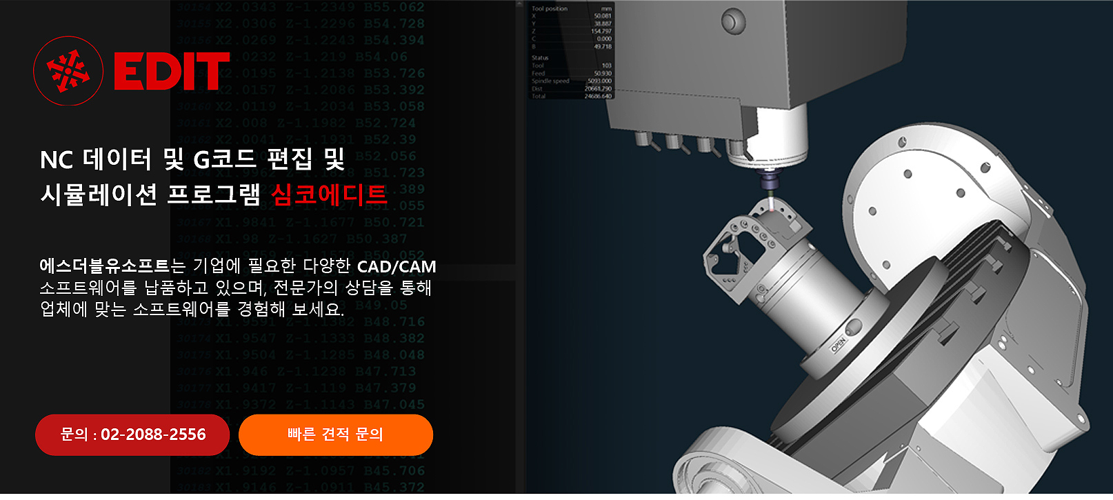 CIMCO EDIT [심코 에디터] - 에스더블유소프트