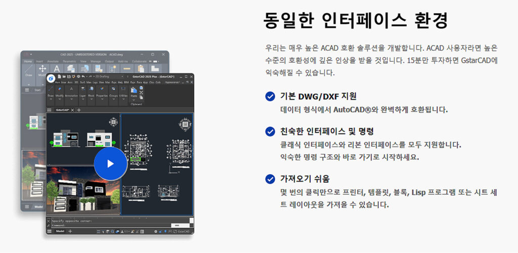 GstarCAD 2026 스탠다드 신년 1+1 프로모션 - 에스더블유소프트