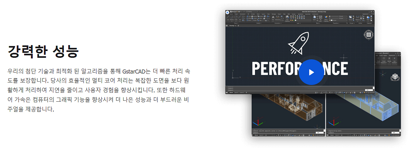 GstarCAD 2026 스탠다드 신년 1+1 프로모션 - 에스더블유소프트