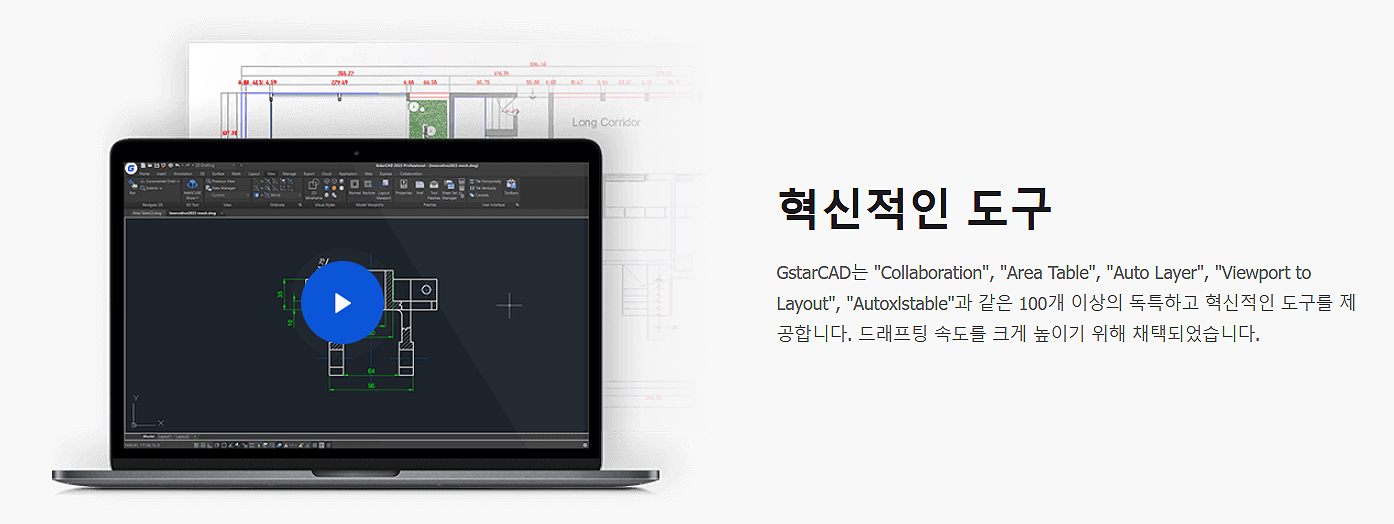 GstarCAD 2026 스탠다드 신년 1+1 프로모션 - 에스더블유소프트
