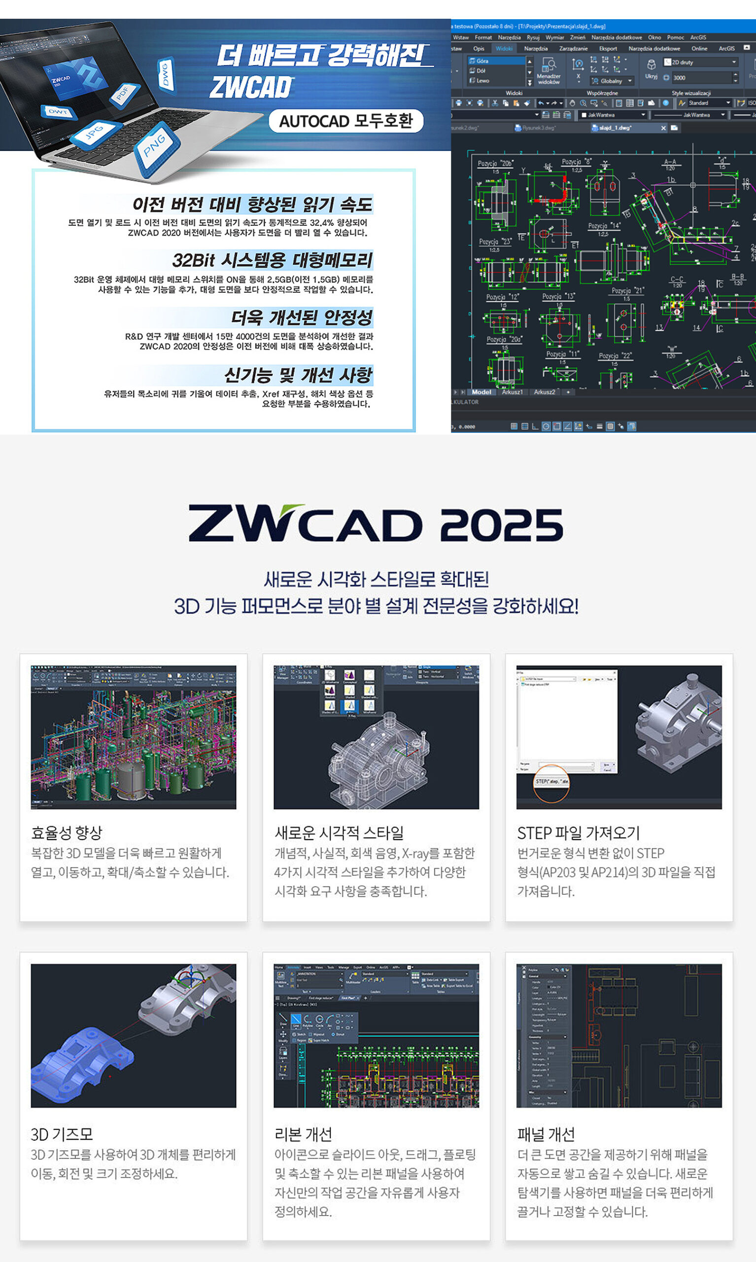ZWCAD 2026 신버전 보상할인 프로모션 - 에스더블유소프트