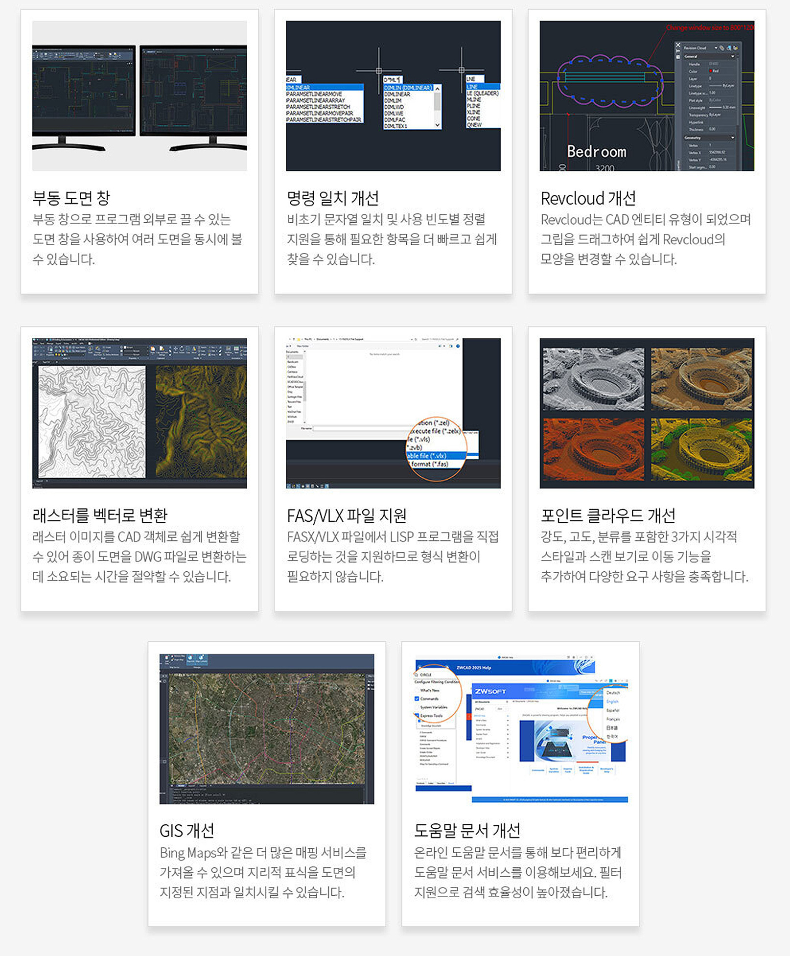 ZWCAD 2026 신버전 보상할인 프로모션 - 에스더블유소프트