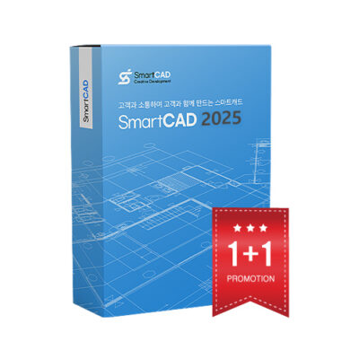 SmartCAD 2025 스탠다드 1+1 프로모션