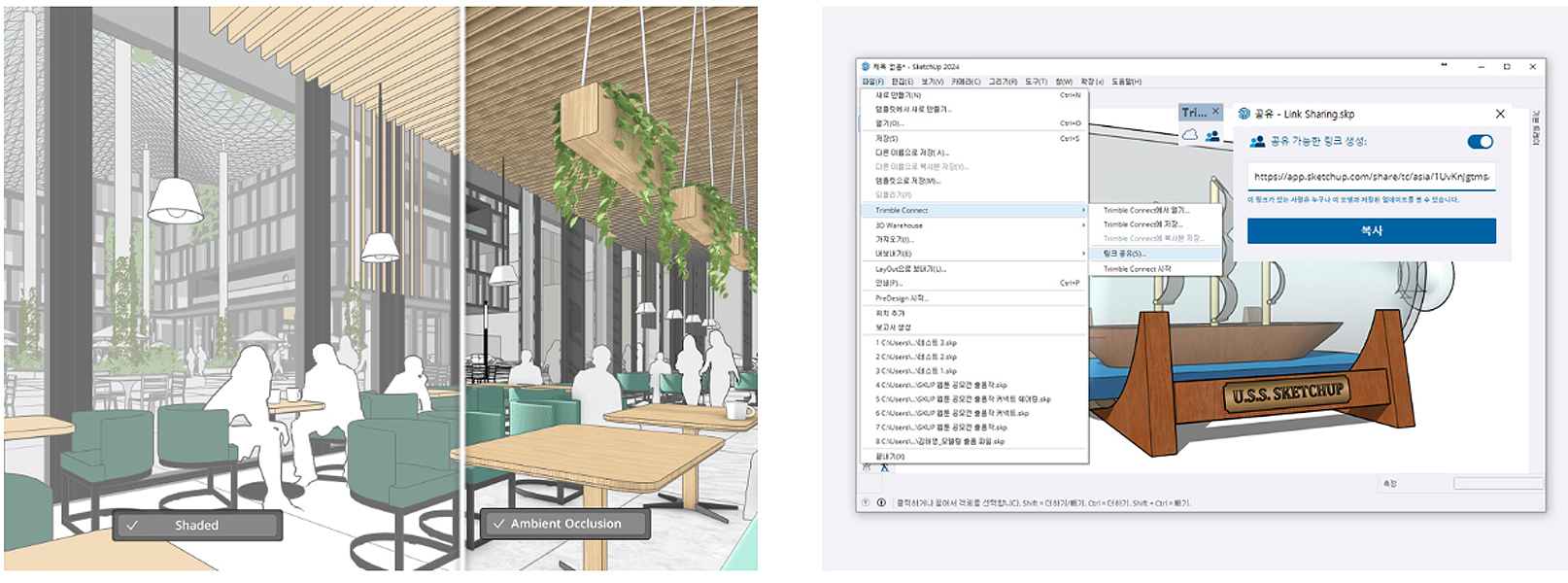 스케치업 [SketchUp Pro] - 에스더블유소프트