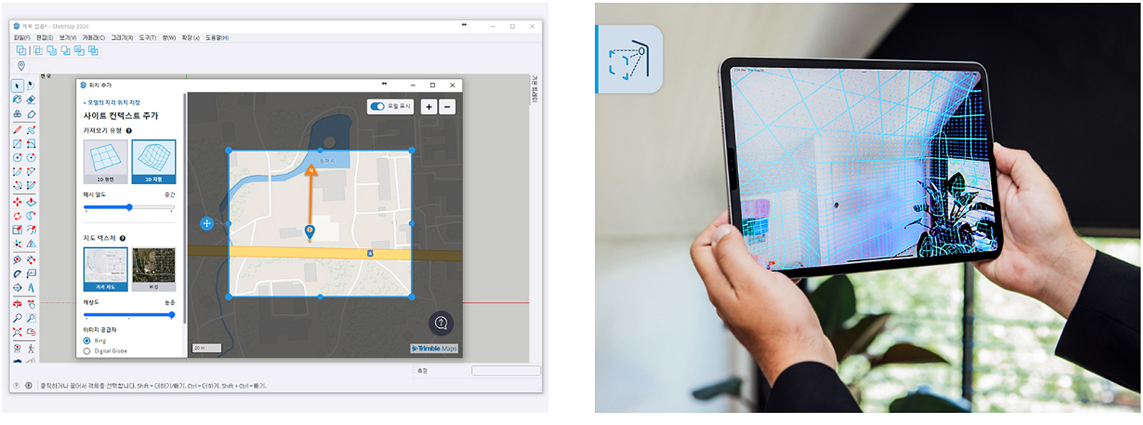 스케치업 [SketchUp Pro] - 에스더블유소프트